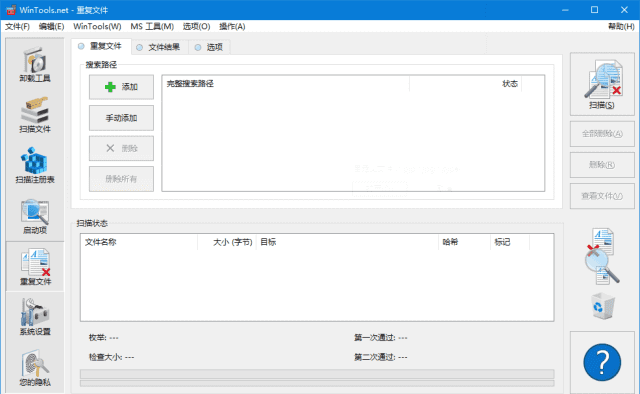 WinTools.net Premium 系统优化工具 v26.8.1 多语便携版-安卿辰博客