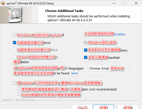 xplorer² ultimate(资源管理器) v6.4.0.0 多语便携版与安装版-安卿辰博客