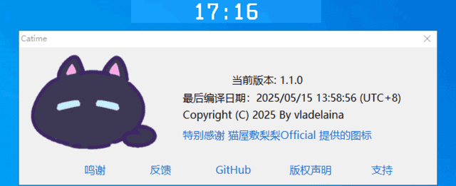 Catime v1.6.2 中文绿色版：Windows 简约倒计时工具-安卿辰博客