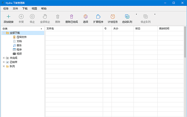 Hydra Download Manager（多线程下载工具）v0.3.12 中文便携版-安卿辰博客