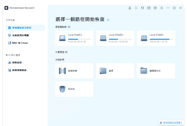 Wondershare Recoverit(万兴数据恢复软件) Pro v14.0.33.15 全新升级:轻松找回丢失数据-安卿辰博客