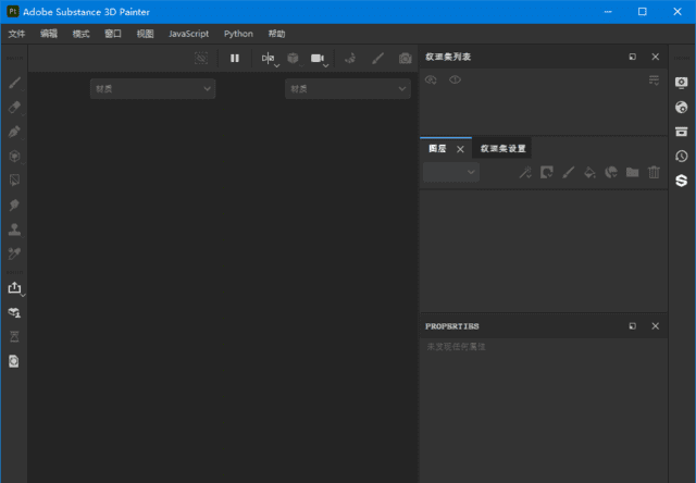 Adobe Substance 3D Painter v12.1.2 中文直装版(Pt直装版)-安卿辰博客