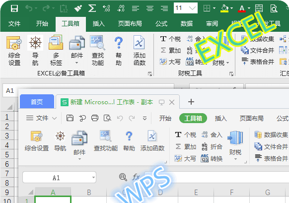 EXCEL必备工具箱(高效Excel/WPS插件) v19.60 免费版-安卿辰博客