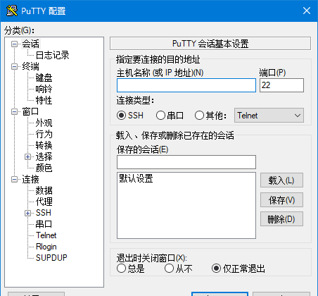 PuTTY v0.85 汉化绿色版：开源SSH与Telnet客户端工具-安卿辰博客