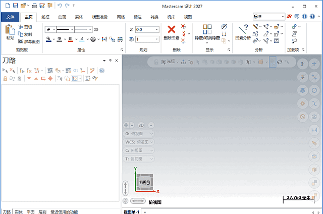 Mastercam 2027 简体中文优化版(CAD/CAM软件)-安卿辰博客