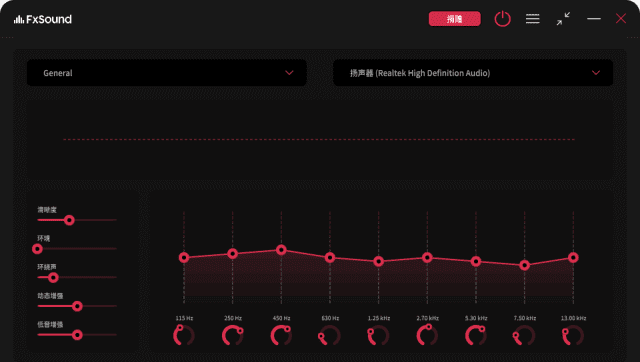 FxSound(开源音频增强工具)v1.2.13.0 / 1.2.14.0 中文免费版-安卿辰博客