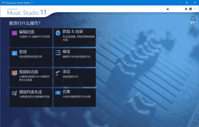 Ashampoo Music Studio(音乐制作软件) v27.0.2.1 多语便携版-安卿辰博客