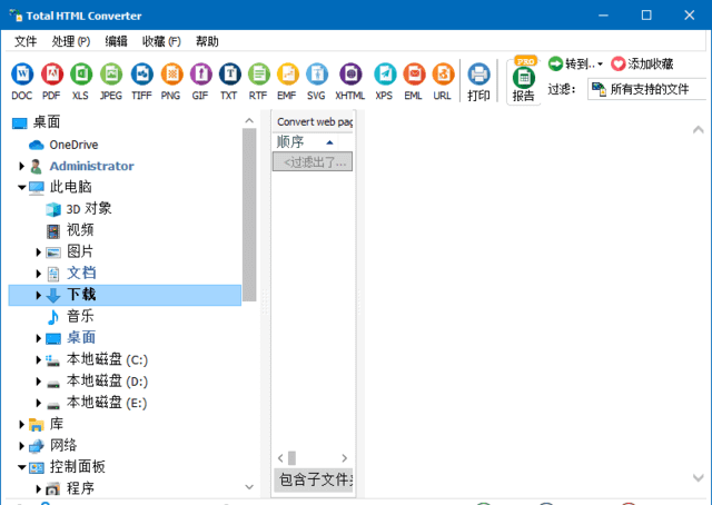 CoolUtils Total HTML Converter v5.1.0.365 多语便携版-安卿辰博客