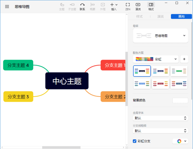 XMind 2026 v26.05.01106 中文便携版:思维导图工具绿色免安装-安卿辰博客