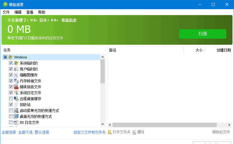Glary Disk Cleaner(硬盘清理工具) v6.0.1.47 多语便携版-安卿辰博客