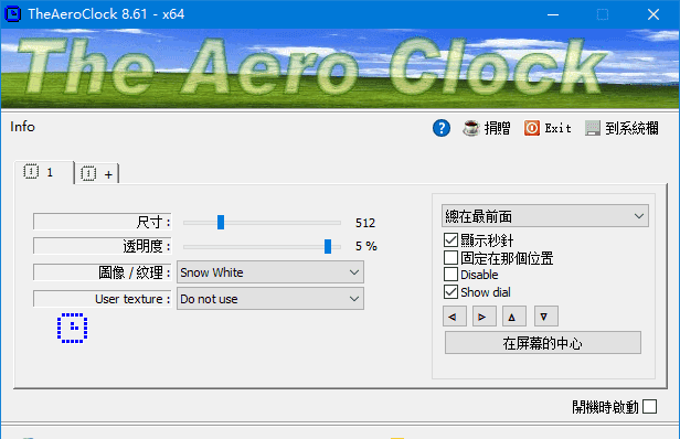 TheAeroClock (免费桌面时钟) v9.36 多语便携版-安卿辰博客