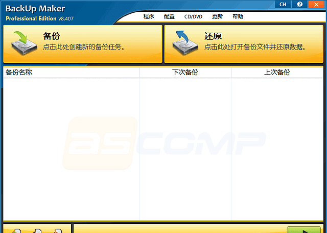 ASCOMP BackUp Maker Pro v8.408 多语便携版(文件备份工具)-安卿辰博客