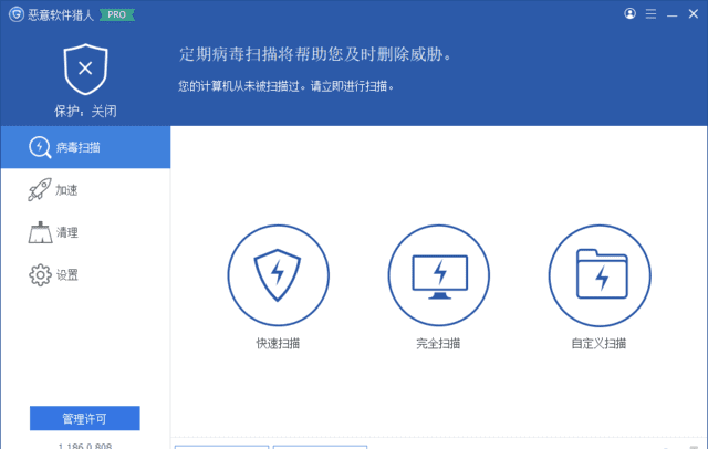 Glary Malware Hunter(恶意软件猎人) v1.220.0.866 多语便携版-安卿辰博客