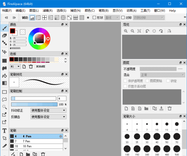 FireAlpaca v2.16.1 多语便携版:免费数字绘图利器-安卿辰博客