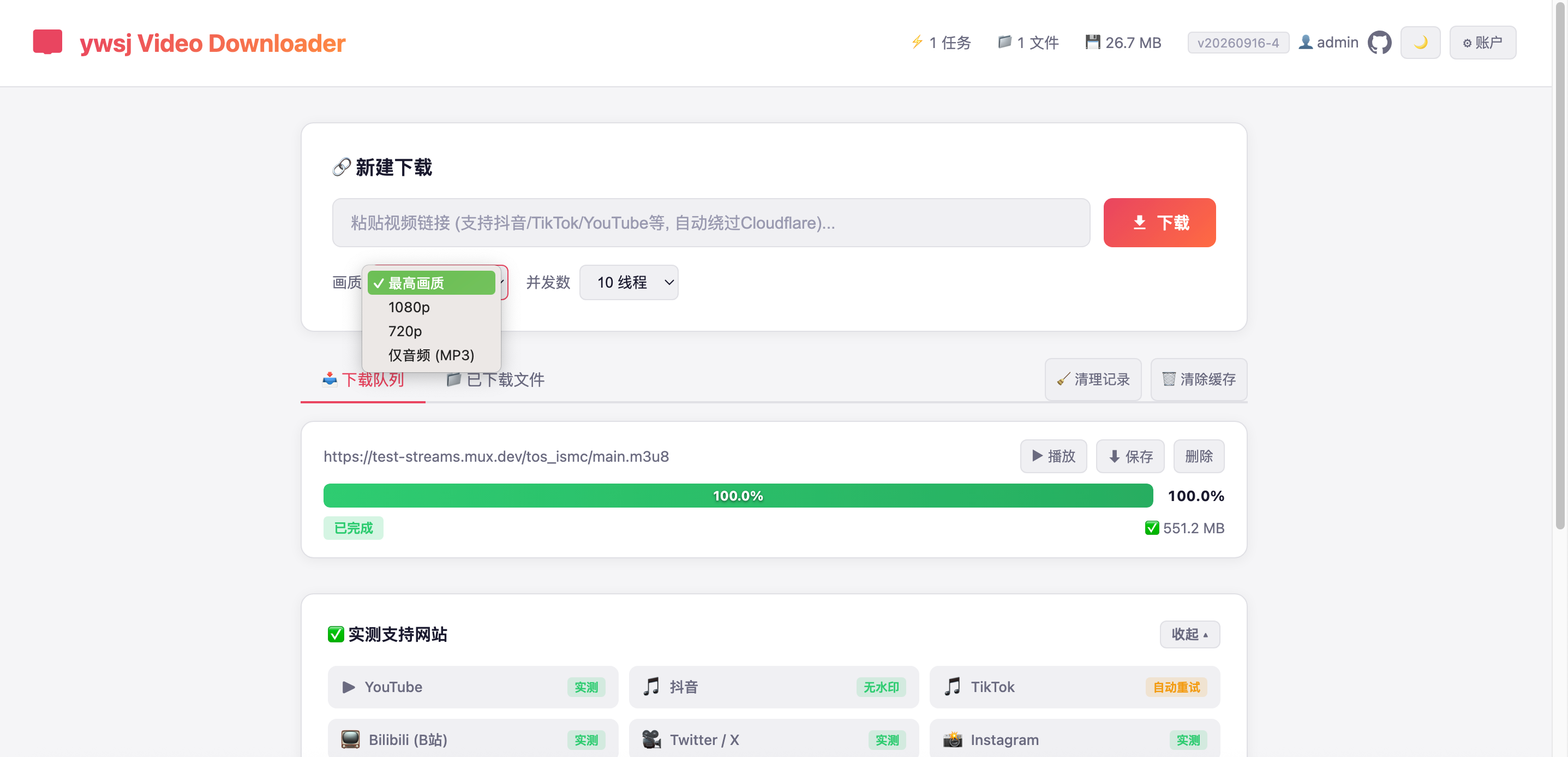 AI时代-我写了一个视频下载神器！Docker一键部署，打造私人在线视频下载平台-安卿辰博客