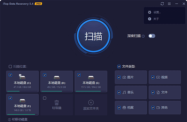 iTop Data Recovery(专业数据恢复) Pro v6.4.0.959 多语便携版-安卿辰博客