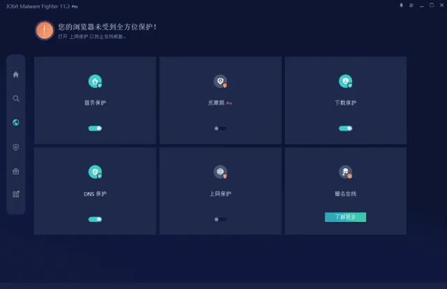 IObit Malware Fighter Pro v13.5.0.1684:专业电脑安全防护软件-安卿辰博客