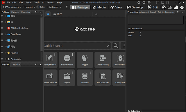 ACDSee Photo Studio Professional 2027 v20.0.0.3719 直装版-安卿辰博客