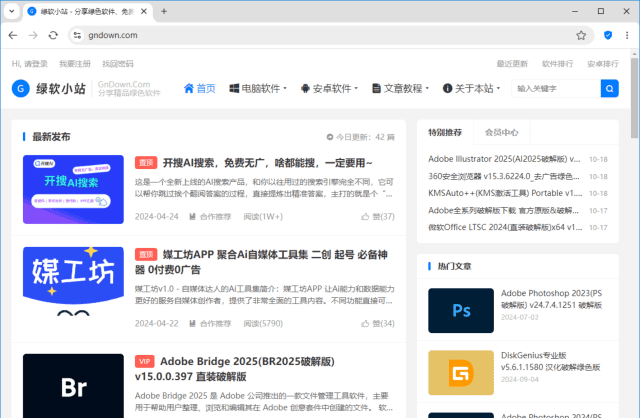 CCleaner Browser（CCleaner浏览器）v151.0.35255.170 下载-安卿辰博客
