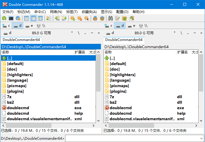 Double Commander(双面板文件管理器) v1.2.9 多语便携版-安卿辰博客