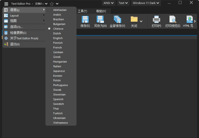 Text Editor Pro(文本代码编辑器) v37.2.1 中文绿色版-安卿辰博客