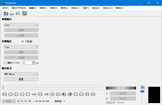 Avidemux视频无损剪辑工具 v2.8.1 / 2.8.2.260729 多语言便携版-安卿辰博客