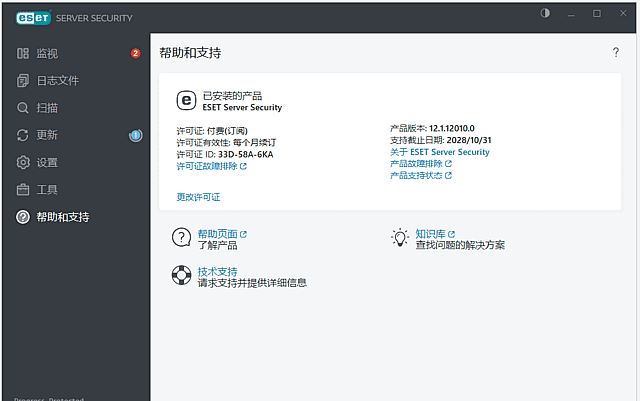 ESET服务器安全防护 v13.0.12007.0 中文直装版-安卿辰博客