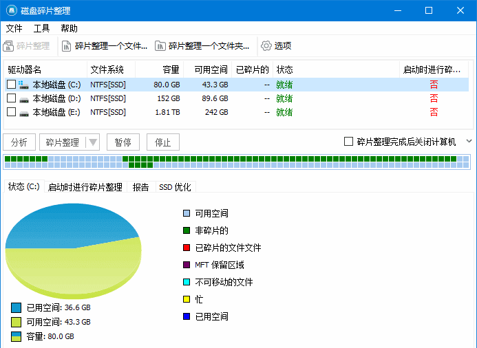 Glarysoft Disk SpeedUp(磁盘碎片整理) v6.0.1.17 多语便携版-安卿辰博客