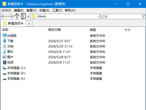 Tablacus Explorer(资源管理器) v26.9.20 中文绿色版-安卿辰博客