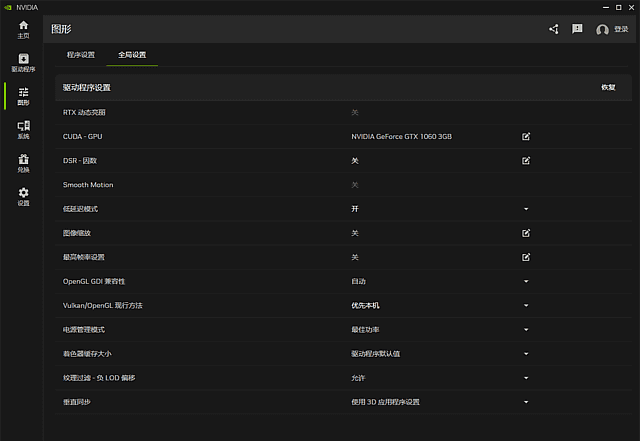 NVIDIA App(显卡驱动管理工具) v11.0.9.251-安卿辰博客