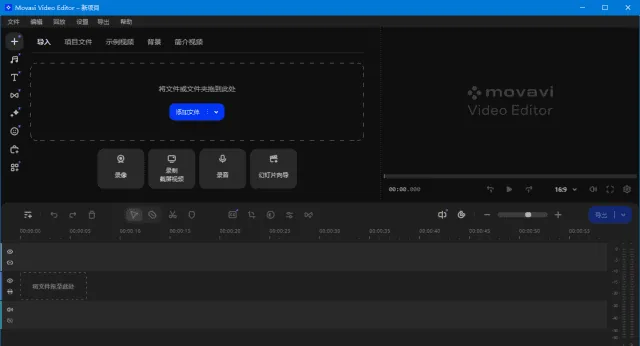 Movavi Video Editor(视频编辑软件) v26.23.1 多语便携版-安卿辰博客