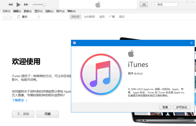 苹果iTunes多媒体管理工具 v12.13.11.1-安卿辰博客
