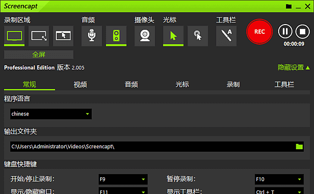 ASCOMP Screencapt Pro(屏幕录制捕捉工具) v3.006 多语便携版-安卿辰博客