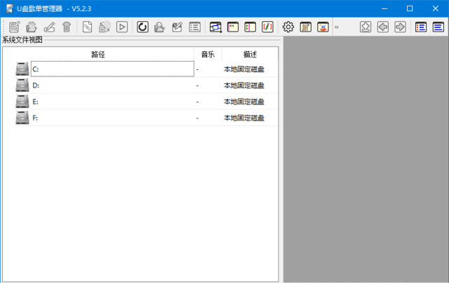 U盘歌单管理器(适用于车载音乐U盘) v5.5.2 中文绿色版-安卿辰博客