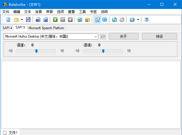 Balabolka(文本转语音工具) v2.15.0.920 多语便携版-安卿辰博客