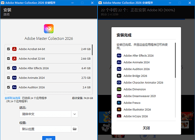 Adobe全家桶2026中文直装版 v5.1 m0nkrus CHS-ENG 安装版-安卿辰博客