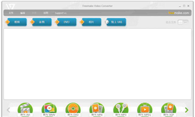 Freemake Video Converter 视频转换工具 v6.0.1.10 多语便携版-安卿辰博客