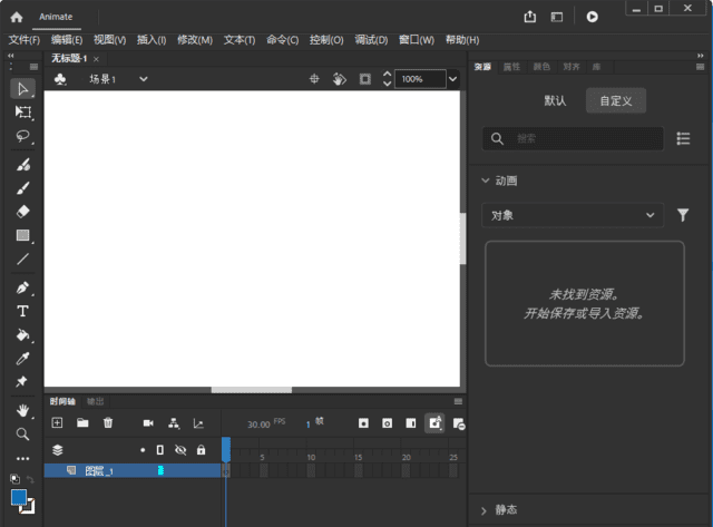 Adobe Animate 2024 中文直装版 v24.0.15.1 免安装破解版-安卿辰博客