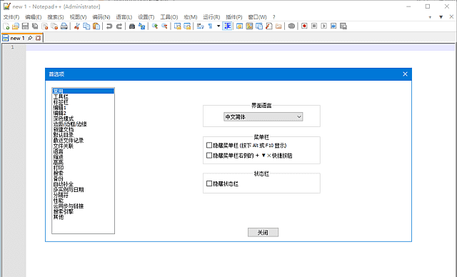 Notepad++(功能强大的代码编辑器) v8.9.8.1 多语便携版-安卿辰博客