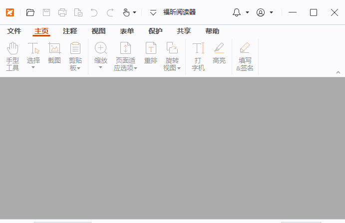 福昕Pdf阅读器免费版(旧名Foxit PDF Reader) v2026.2.1.39815-安卿辰博客