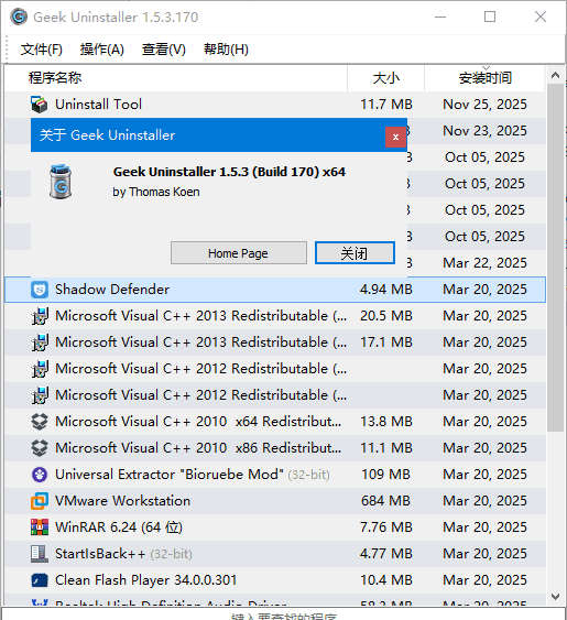 Geek Uninstaller(软件卸载工具) v1.5.5.185 中文绿色版-安卿辰博客