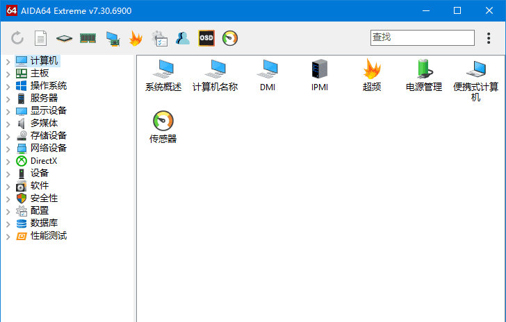AIDA64全系列(系统硬件检测工具) v8.40.8500 多语便携版-安卿辰博客