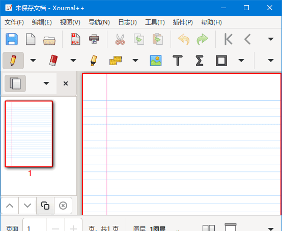 Xournal++(PDF文档注释工具) v1.3.8 中文绿色版-安卿辰博客