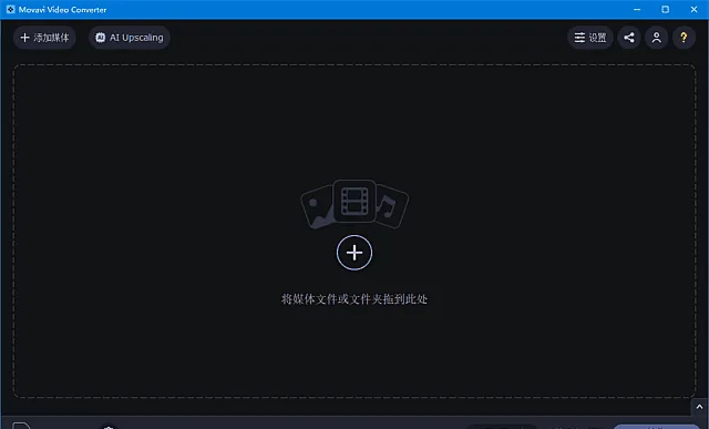 Movavi Video Converter(全能多媒体转换工具)v24.5.1 多语便携版-安卿辰博客