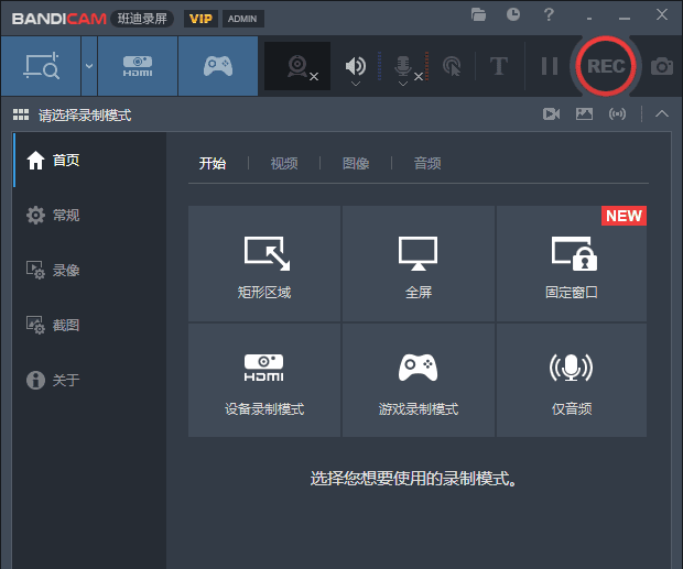 Bandicam(高清录屏软件) 2027 v27.0.6.2686 多语便携版-安卿辰博客