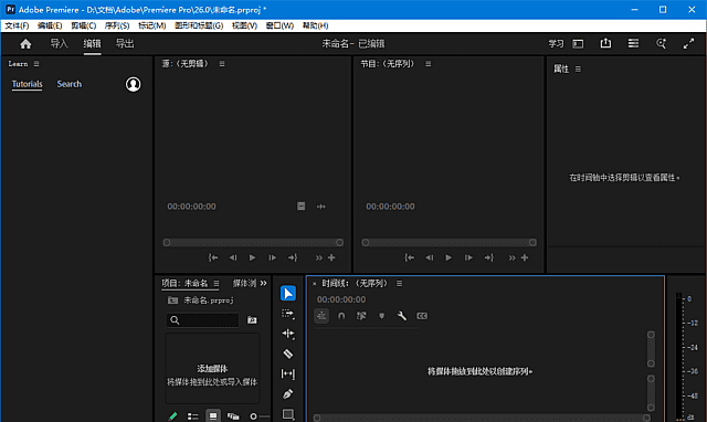 Premiere Pro 2026 语音转字幕插件 Adobe Speech to Text v2.2.8-安卿辰博客