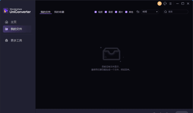 万兴优转 Wondershare UniConverter v17.6.0.33 多语便携版-安卿辰博客