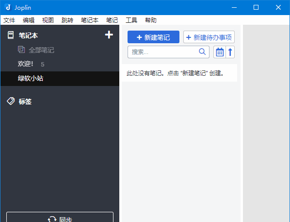 Joplin(开源免费笔记工具) v3.7.16 多语便携版-安卿辰博客