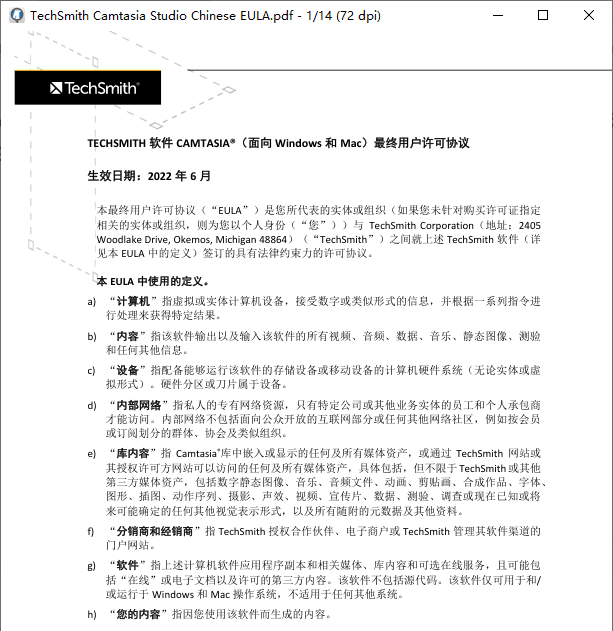 MuPDF(轻量级PDF阅读器编辑器) v1.28.5 中文绿色版-安卿辰博客