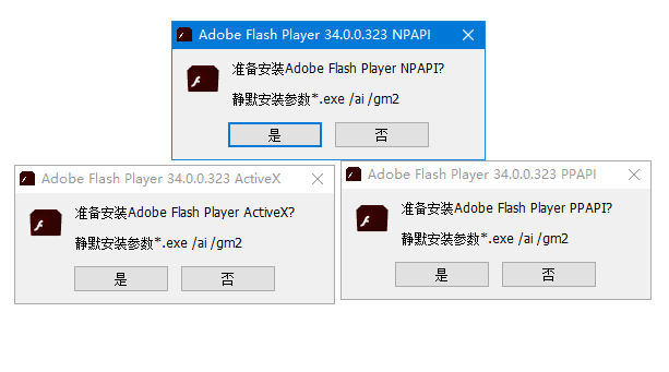 Adobe Flash Player v34.0.0.384 无广告纯净版-安卿辰博客